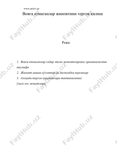 давлат бошлиғининг ҳуқуқий холати — DOC