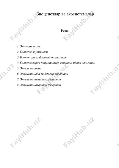 биоценозлар ва экосистемалар — DOC