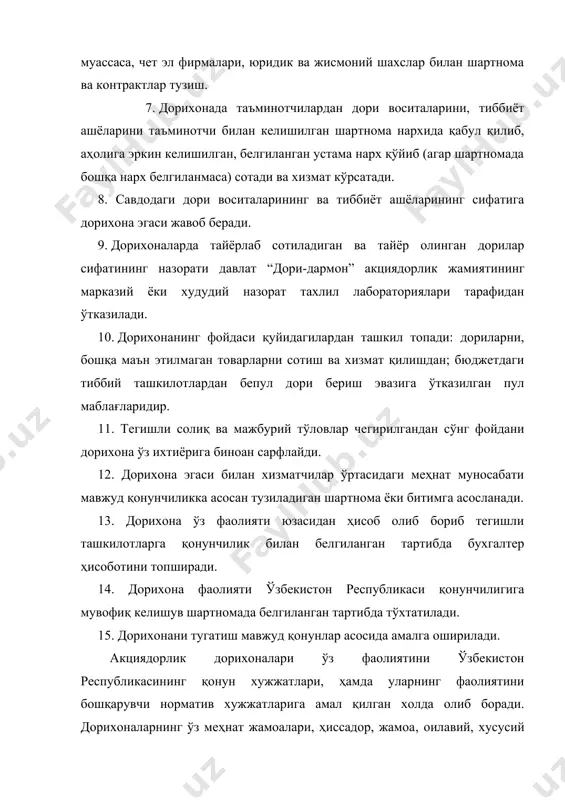 иган қиймати асосида белгиланади. уни тузиш тўғрисидаги таъсис шартномаси низом таъсис хужжатлари бўлиб хизмат қилади. таъсис хужжатларида ташкил қилинаётган юридик шахс, унинг мақсади ва фаолияти предмети, иштирокчилар таркиби номи ва манзилгоҳи, ҳар бир иштирокчига тегишли ҳисса (пай, акция) миқдори даромадни тақсимлаш ва зиённи қоплаш тартиби, бошқарув тузилмаси, мулк суммаси, уни сотиб олиш тартиби ва муддати тўғрисидаги маълумотлар акс эттирилади. акциядорлик жамияти ҳиссадорлар реестрини олиб боради, унда акциялар миқдори ва тури, олинган вақти, акциядорнинг фамилияси, исми, отасининг исми олинган акциянинг қиммати номинал бўйича жами қиймати кўрсатилади. давлатга тегишли акциялар бўйича дивидентлари башарти таъсис хужжатларида, дори-дармон республикада дорихоналар бошқармалари учун белгилаб қўйилган ва амал қилиб турган тартибда сотилади. акциядорлик дорихоналар ходимлар ёллаш ва ишдан бўшатиш, иш куни тартиби иш сменалилигини меҳнат тўғрисидаги қонунларга мувофиқ белгилайдилар. акциядорлик дорихоналар давлат суғурта жамғармасига ҳамда пенсия фондига амалдаги қонунларда белгиланган тартибда ва миқдорда маблағ ажратишга мажбурдир. ўзбекистон республикаси президентининг “фонд бозорини янада ривожлантириш ва давлат мулки …