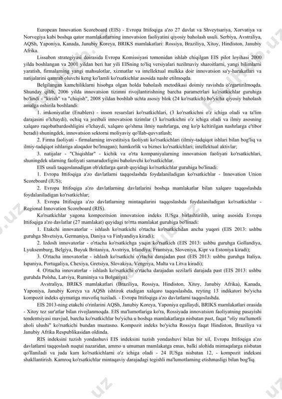inqirozga (aholining pasayishi) va tuzilmaviy islohotlarni yakunlash tendentsiyasiga duch kelgan rivojlangan mamlakatlar o'n yildan ko'proq vaqt oldin innovatsion salohiyatni rivojlantirishning intensiv darajasi qanchalik zarurligini angladilar, bu esa hosildorlikning tezroq o'sishiga yordam beradi va iqtisodiyotni yuqori sur'atlarda rivojlanishiga imkon beradi. yangi texnologiyalar va jarayonlardan foydalanish samaradorlikni oshiradi va xarajatlarning pasayishiga olib keladi, yangi biznes modeli va tashkiliy tuzilmalarning joriy etilishi kompaniya ishining yaxshilanishiga, qarorlar qabul qilish va axborotni qayta ishlash tezligining oshishiga, iste'molchilar ehtiyojlarini qondirishga olib keladi. natijada, innovatsiyalar xarajatlarni kamaytiradi va alohida korxonalar rentabelligini oshiradi, bu birgalikda iqtisodiy rivojlanishning yuqori sur'atini beradi. innovatsion faoliyat resurslar tanqisligi, iqlim va geografik xususiyatlar sharoitida ham raqobatbardoshlikni va iqtisodiy o'sishni yuqori darajada ushlab turishga imkon beradi, buning yorqin misoli yaponiya bo'lib, uning iqtisodiy salohiyati asosan innovatsiyalarni faol rivojlantirish va amalga oshirish bilan bog'liq. innovatsion rivojlanish muhimligini hisobga olgan holda, chet ellik mutaxassislar uzoq vaqt davomida innovatsion jarayonlarni o'rganib, ularning rivojlanishi va mamlakat, mintaqa, korxonaning …