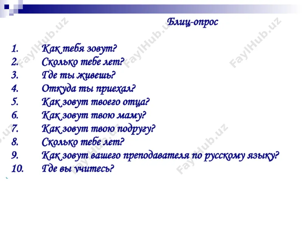 ных и заударных слогах, например: боа [боаˆ], какао [какаˆо], радио [раˆдио]. 3. произношение согласных подчиняется звуковым зако- нам оглушения и озвончения, например: прилив [пр’ил’иˆф], арбуз [арбуˆс], мозг [моск], трубка [трупкъ], травка [трафкъ], вокзал [вагзаˆл], отбросить [адброˆс’ит’]. ____________ боа- м. крупная южноамериканская змея сем.удавов. 4. в некоторых заимствованных словах согласные не смягчаются перед е, например: ателье [атэльеˆ], кафе [кафэˆ], купе [купэˆ]. 5. двойные согласные обычно произносятся как долгий звук, если находятся после ударяемого гласного, например: ванна [ваˆна], гамма [гаˆма], касса [каˆса], сумма [сума]. согласный нормальной длительности произносится: а) перед ударяемым гласным, например: грамматика [грамаˆтика], гриппозный [грипоˆзный], терраса [тераˆса]; б) перед согласным, например: группка [груˆпка], телеграммка [телеграˆмка]; в) в конце слова, например: грамм [грам], грипп [грип], металл [метал]. 6. имеются некоторые сочетания согласных с непроизносимым согласным: — в сочетании стн не произносится согласный т, например: радостный — раˆдо[сн]ый, честный — че’[сн]ый, шестнадцать — ше[сн]аˆдцать; — в сочетании здн не произносится д, например: …