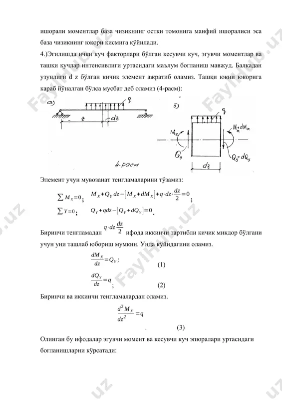 ички кучлар эпюра хакида - Page 5