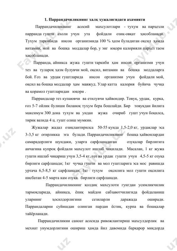 орда тухум ва гушт ишлаб чиқариш ҳамда сотиш учун қулай шароит яратилади, капитал қуйилмаларнинг қайтиш муддатини тезлаштиради ва ҳоказо. 2. паррандачиликнинг ривожланиши, ҳозирги ахволи ва истиқболи паррандачилик, унинг асосий тури, товуқчилик узоқ даврлардан бери ривожлантирилади. донишмандларимиз паррандачиликни инсонларнинг етти бойлигидан бири деб ҳам бахолайдилар. аммо паррандачиликнинг ташкил этилиши узок йиллар унинг халқ хужалик ахамиятига мос келмаган. паррандаларнинг бош сонини купайтиришда, уларнинг махсулдорлигини оширишда, одатда оддий экстенсив усуллардан фойдаланилган. узбекистонда 1913 йилда ахоли жон бошига 0,08 бош парранда туғри келган, ҳар бир товуқдан 50 дона тухум олинган, жон бошига атиги 21 дона ишлаб чиқарилган, холос. фуқаролар уруши йилларида тухум ишлаб чиқариш янада камайиб кетган. 1924 йилда 1913 йилга нисбатан қарийб 2 марта кам тухум ишлаб чиқарилган. бундай ҳолат 2-жахон уруши йилларида ҳам давом этган. 1945 йилда 1940 йилга нисбатан тухум ишлаб чиқариш қарийб 3,5 марта камайган. паррандачиликни тезроқ ривожлантириш асосан тармоқда саноатга хос технологияни кенг жорий этиш йилларидан бошланган. паррандаларнинг бош …