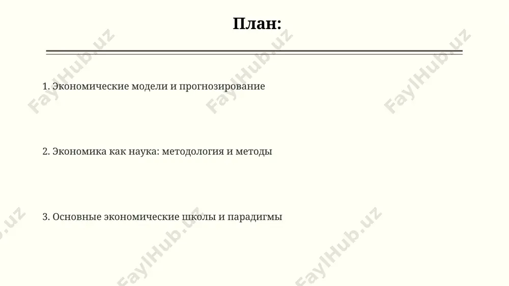 kie kak arima, primenyayutsya dlya prognozirovaniya vvp s tochnostyu do 2-3% v kratkosrochnoy perspektive (do 1 goda). ekonomika i obshestvo ekonomicheskiy rost na 3% v god v techenie 10 let mojet udvoit vvp strani, no raspredelenie etogo rosta sredi naseleniya neravnomerno, chto privodit k sotsialnomu neravenstvu. indeks chelovecheskogo razvitiya (ichr) uchitivaet ne tolko ekonomicheskie pokazateli, takie kak vvp na dushu naseleniya, no i sotsialnie faktori, kak uroven obrazovaniya i zdravooxraneniya, otrajaya kachestvo jizni. bolee 70% mirovogo naseleniya projivaet v razvivayushixsya stranax, gde ekonomicheskiy rost chasto soprovojdaetsya znachitelnim uvelicheniem protsenta lyudey, jivushix za chertoy bednosti, trebuya sotsialnoy podderjki. makroekonomika i mikroekonomika makroekonomika izuchaet agregirovannie pokazateli ekonomiki, takie kak vvp (valovoy vnutrenniy produkt), inflyatsiya (uroven 5%), i bezrabotitsa (pokazatel 7%), v masshtabax vsey strani. model ad-as (agregirovanniy spros - agregirovannoe predlojenie) ispolzuetsya v makroekonomike, v to vremya kak modeli sovershennoy i nesovershennoy konkurentsii – v mikroekonomike, otrajaya razlichnie urovni analiza. mikroekonomika analiziruet …