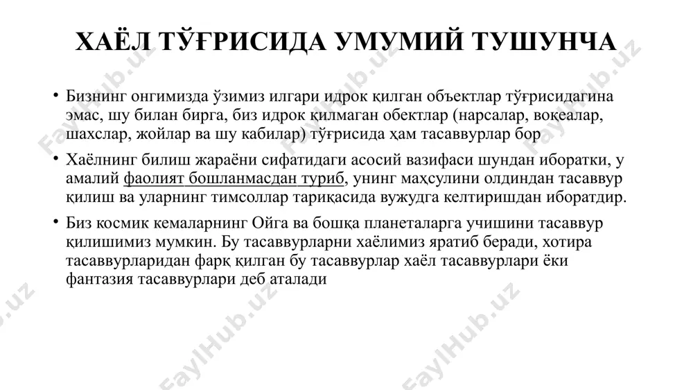 ив жараён бўлиб, ҳеч қандай янги образ яратмайди. болаликдаги тасаввурнинг дастлабки шакллари ўйин ҳаракатлари ва объектларини умумлаштириш асосида шаклланади. ҳаёл ўсиши тасаввурнинг ривожланишига турли омиллар таъсир қилиши мумкин: ўйин, турли хил самарали фаолият турлари, ўқиш, бола ўқиётган таълим дастури, ўқитувчининг ижодий фазилатлари ва бошқалар. нега тасаввурни ривожлантириш керак? тасаввур фикрлаш жараёнини рағбатлантиради, ҳақиқатдан ташқарига чиқишга ва келажакни башорат қилишга ёрдам беради, ёрқин ҳис-туйғуларни уйғотади. бундан ташқари, инсон ўйлаб топилган тасвирлардан фарқли ўлароқ, ҳақиқий ҳис-туйғуларни бошдан кечиради. ҳаёл ўсиши ҳаёл кутилмаган ғоялар манбаи бўлиб, бу ижодий ва бадиий шахс, эркин ва муваффақиятли шахснинг асосидир. тасаввур кўп қиррали: у ёрқин суратларни кўриш, ҳидларни ҳидлаш, товушларни эшитиш ва буларнинг барчасини фақат фикр кучи ёрдамида кўриш имконини беради. ҳаёл когнитив жараёнларга тегишли бўлса-да, идрок ва тафаккурдан фарқли ўлароқ, у инсонга нафақат атрофидаги дунёни тушунишга, балки уни ўзгартиришга, янги механизмлар, билимларни, санъат асарларини яратишга, яъни фаолиятнинг турли соҳаларида ижодкорликка хизмат қилади. ҳаёл қилишимизнинг муҳим жиҳатлари …