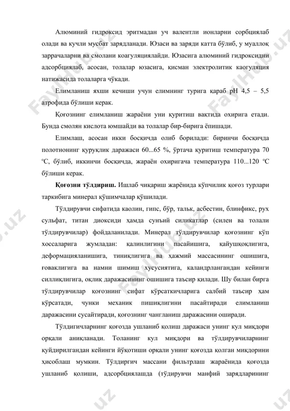 абаларга қоғоз, канифоль (ёки бошқа) елимнинг турларини тўлдирувчи материаллар, толали материалнинг майдаланиш даражаси, майдаловчи асбоб, бўёқлар ва тус берувчи бўёқ турларини кўрсатади. талабалар топшириқни олганларидан сўнг тегишли материал ҳисобни бажаришади. масалан, 1 м2 60 г массали 60 г, елимланиш даражаси 1,25 мм, кул миқдори 8 %, намлиги 7 %, толалар таркиби 60 % оқартирилган сульфитли целлюлоза ва 40 % ёғоч масса, майдаланиш даражаси 28 ошр бўлган, №2 ёзув қоғозини тайёрлаш керак бўлсин. толали материалларнинг абсолют қуруқ миқдори 30...40 г. бунда масса тайёрлаш учун: = 24г абсолют қуруқ целлюлоза ва =16 г абсоют қуруқ ёғоч массаси керак бўлади. материалнинг тахминий намлигини аниқлаб, намуналар техник тарозида тортиб олинади. агар целлюлозанинг намлиги 10 % дарахт массасининг намлиги 80 % бўлса, бу ҳолда намуналар (яримфабрикат) қуйидаги миқдорларда тортиб олинади: = 26,7 г нам целлюлоза ва = 80 г нам ёғоч масса. елимловчи модда 40 г абсолют қуруқ толали материалга ҳисобланади (24 г целлюлоза ва …