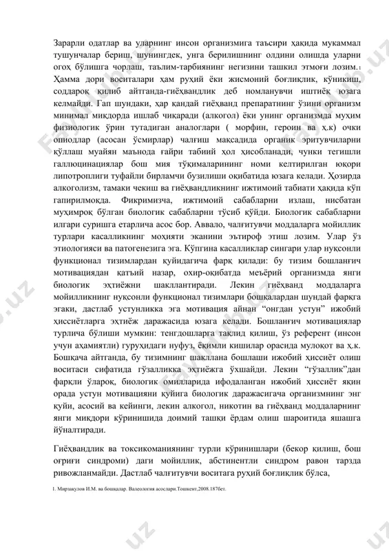 давра суҳбатларини ташкил этиш, кутубхоналарда, синфхоналарда шу мавзуга оид кўргазмалар ташкил этиш ижобий натижалар беради. таълим муассасалари, оилаларда гиёҳвандлик ва гиёҳванд моддаларни истеъмол қилишга мойил ўқувчи ва ёшларни аниқлаш, ўргатиш ва ҳисобга олиш (сўровномалар ва тестлар асосида), ўқувчиларнинг бўш вақтларида турли хил спорт тўгаракларига қатнашиш учун ўқув тавсиялар ишлаб чиқиш зарур. зарарли одатлар ва уларнинг инсон организмига таъсири ҳақида мукаммал тушунчалар бериш жараёнида қуйидаги асосий масалаларга эътибор қаратилади: зарарли одатларга берилишнинг олдини олиш бўйича огоҳ бўлиш, саломатликка қарши ҳавфли томонлар; зарарли одатлар (чекиш, алкоголизм, ҳиёҳвандлик) нинг рўй бериши ва авж олиши; соғлом организмнинг гиёҳванд моддаларга жавоб реакцияси; гиёҳвандликнинг ривожланиш босқичлари; гиёҳванд шахснинг жисмоний ва психологик жиҳатдан тубанликка юз тутиши; салбий ҳусусиятларни бартараф қилиш учун тадбир ва муҳокамалар ўтказиш. ----------------------------------------------------------------------------------------------------------------------------------------------------------------------------сафарова д.д., шокиржанова к.т., абдураҳманова н.к. валеология асосларидан маърузалар тўплами. “ўзжти” нашриёти-матбаа бўлими., 2006,-139б зарарли одатлар ва уларнинг инсон организмига таъсири ҳақида мукаммал тушунчалар бериш, шунингдек, унга берилишнинг олдини олишда уларни огоҳ …