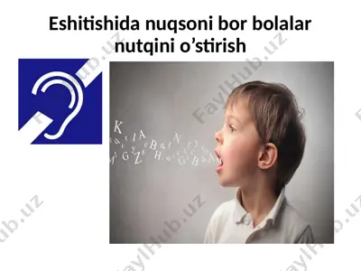 eshitishida nuqsoni bor bolalar nutqini o’stirish — PPTX