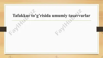 tafakkur to’g’risida umumiy tasavvurlar — PPTX