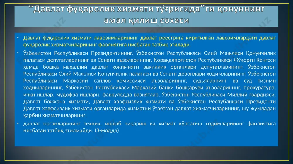 мулкка ва бошқа мол-мулкка эгалик қилишга, бундан чет давлатда таълим олиш, стажировка ўташ ва тиббий хизматлардан фойдаланиш мақсадида очилган ҳисобварақлар, шунингдек давлат фуқаролик хизматига киришдан олдин олинган ва ошкор қилинган мол-мулк мустасно; давлат фуқаролик хизматчисининг жавобгарлиги давлат фуқаролик хизматчисининг қонунга хилоф ҳаракатлари (ҳаракатсизлиги), шунингдек хизмат мажбуриятларини лозим даражада бажармаганлиги қонунга мувофиқ жавобгарликка сабаб бўлади давлат органи раҳбарининг ёки мансабдор шахсларнинг қонунга хилоф топшириғини бажариш натижасида давлат фуқаролик хизматчиси томонидан етказилган зарарнинг ўрни қонунчиликда белгиланган тартибда давлат органи томонидан қопланади. зарар миқдори қонунга хилоф топшириқни берган давлат органи раҳбаридан ёки мансабдор шахсидан регресс тартибида ундирилади. 14-модда давлат фуқаролик хизмати соҳасида коррупциянинг олдини олишга доир чора-тадбирлар давлат фуқаролик хизматчисининг манфаатлар тўқнашувини олдини олиш ва ҳал қилишнинг ташкилий-ҳуқуқий асосларини яратиш, уларга риоя этилиши устидан мониторинг ва назорат ўтказилишини таъминлаш; давлат фуқаролик хизматчисининг даромадлари ва мол-мулкини декларациялаш тизимини жорий этиш; давлат фуқаролик хизматчиси томонидан совғалар олиш ва бериш тартибини белгилаш; давлат фуқаролик хизматчисининг ижтимоий …