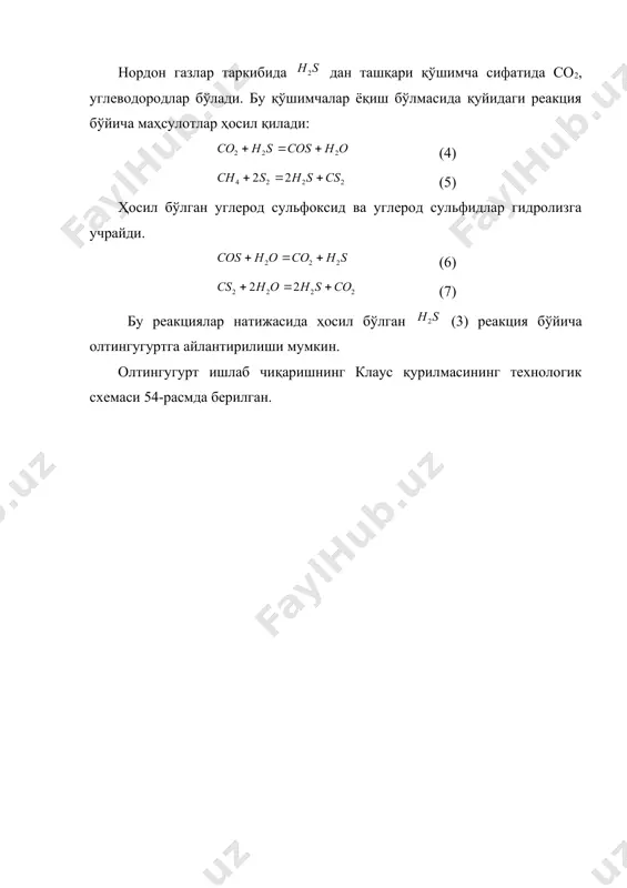 нгугурт махсус эшикча орқали аппаратдан чикариб олинади. фойдаланиш қозонидан эса юқори босимли буғ (ρ=2.1 мпа) олинади. фойдаланиш қозонидан чиққан ёниш махсулотлари каталитик реактор конверторга р-1 ўтади, у ерда h2s, so3 лар гидролизга учрайди. конверторда борадиган реакция экзотермик бўлганидан катализатор юзасида ҳарорат тахминан 30-600сгача кўтарилади. бу ҳолат олтингугуртнинг суюқ чўкмасини ҳосил бўлишига тўскинлик қилади, акс ҳолда катализатор юзасига тушиб унинг активлигини камайтирган бўларди. конвертордаги бундай ҳарорат қўшимча реакция маҳсулотларини (соs ва сs2) парчал анишини ҳам таъминлайди. газнинг асосий қисми 90 %га яқини реактордан совутиш учун конденсаторга х-1 қувурлари оралиғига ўтади сўнгра р-2 ўтади. конденсатор х-1 дан қувурлараро бўшлиқда сувнинг буғланиши натижасида иссиқлик олиниб турилади ва бунда паст босимли (ρ=0.4 мпа) буғ олинади. газнинг х-1 да совутишидан олтингугурт конденцатланади. суюқ олтингугурт махсус эшикчадан чиқариб олинади ва газсизлантириш бўлимига юборилади. газни тахминан 10 %и конденсатор х-1 га кирмай, шу конденсатордан чиққан анча совуган газ билан қўшилади. аралашманинг ҳарорати реакторга р-1 киришдан олдин 2250с …