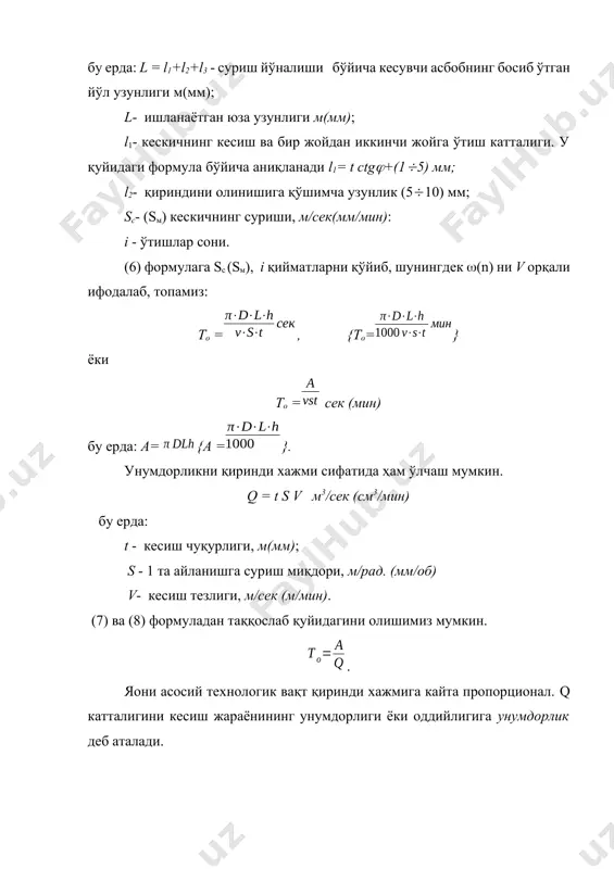 кесиш элементлари ва кескич кесувчи қисмининг геометрик параметрлари - Page 5