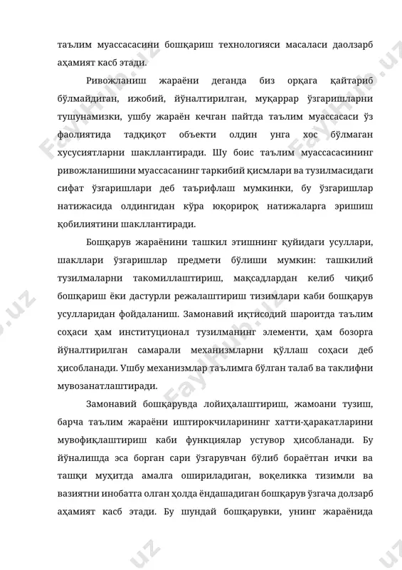 монавий бошқарувда лойиҳалаштириш, жамоани тузиш, барча таълим жараёни иштирокчиларининг хатти-ҳаракатларини мувофиқлаштириш каби функциялар устувор ҳисобланади. бу йўналишда эса борган сари ўзгарувчан бўлиб бораётган ички ва ташқи муҳитда амалга ошириладиган, воқеликка тизимли ва вазиятни инобатга олган ҳолда ёндашадиган бошқарув ўзгача долзарб аҳамият касб этади. бу шундай бошқарувки, унинг жараёнида вазиятга мос ва вазиятга, ундаги ўзгаришларга жавобан фаол, келажакни ҳисобга оладиган чораларни ўз ичига оладиган қарорлар ишлаб чиқилади. умумтаълим муассасасини ривожлантириш жараёни бу маънода учта таркибий қисмдан иборат бўлади: биринчидан, концептуал таркибий қисм: илғор ғоялар, тушунчалар, принциплар. иккинчидан, лойиҳавий таркибий қисм: мақсадлар, вазифалар, маҳсулот. учинчидан, функционал таркибий қисм: ресурслар билан таъминлаш, воситалар. фақат кўрсатилган йўналишлар бўйича ахборотдан фойдаланиш, айниқса, уларни қайта ишлаш ва ривожланишнинг асосий белгиларини аниқлаш орқалигина энг мақбул бошқарув қарорларини қабул қилиш мумкин. стратегик бошқарувда ахборот ҳал қилувчи аҳамиятга эга. аслида истиқболли ечимлар мактабнинг ташқи муҳитидаги муҳим омилларга тааллуқли ташқи ахборотга ҳамда ташкилот фаолиятининг сифати тўғрисидаги ахборотга асосланади. умумтаълим муассасаси …