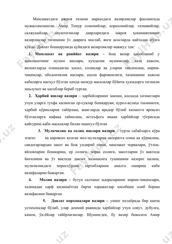 кўриб чиқиб, муҳокама қилган. 9. вақф ишлари вазири – бу вазирликка садр ус-судур (садрлар бошлиғи, садрлар садри) бошчилик қилган бўлиб, у вақф мулклари билан боғлиқ масалаларга мутасадди бўлган. 10. ҳабар ва алоқа вазири – бу вазир зиммасига мамлакатнинг турли бурчакларида содир бўлаётган воқеалардан ҳукмдорни огоҳ қилиб туриш, марказдан жойларга буйруқ, фармон ва кўрсатмаларни жўнатиш, марказга турли ҳужжат, ҳисобот кабиларни етказиши, ташқи сиёсий-дипломатик муносабатларни амалга ошириш ҳамда давлат юкларини ўз манзилларига етказиш юклатилган. вазирликнинг ўзи девони расоил, девони иншо деб аталган. мамлакатда ички ва ташқи фавқулодда воқеалардан воқиф этиб турувчи минг нафар пиёда, минг нафар туя минган, минг нафар от минган чопарлар бўлган. бутун салтанат бўйлаб бир кунлик йўл оралиғида ёмхоналар ташкил этилган бўлиб, ҳар бир ёмда эллик бошдан икки юз бошгача от-улов сақланган. тадқиқотлардан маълумки, амир темур ва темурийлар давлатни улус, вилоят ва туманларга бўлиб бошқарганлар. темур даврида салтанат тўрт улусга бўлиниб, уларга ўғил ва набираларни ҳукмдор этиб тайинлаган. шунингдек, …