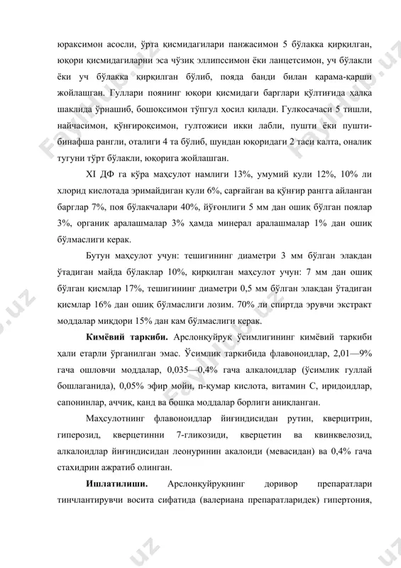 гини ўстириш технологияси ўзбекистоннинг суғориладиган (шўрланган тупроқлардан ташқари) барча ерларида экиб ўстириш мумкин. арслонқуйруқдан юқори ҳосил етиштириш учун уни унумдор сув билан яхши таъминланган ерларга экишни тавсия қиламиз. ҳайдаб экилаёттан экинлардан бўшаган ерларга экиш мақсадга мувофиқ бўлади. арслонқуйруқ ёғочланган илдизпояли, илдиз тизими юза, яъни тупроқнинг 20 см қатламида тарқалган кўп йиллик ўтсимон ўсимлик бўлганлиги учун уни кузда ва эрта баҳорда ҳам экиш мумкин. ерларни кузда ҳайдашдан олдин гектар ҳисобига 30 тонна гўнг ва 50 кг суперфосфат ўғити билан озиқлантириб 20—25 см чуқурликда ҳайдаб қўйилади. арслонқуйруқ асосан уруғдан кўпайтирилади. кеч кузда қуруқ уруғлар гектарига 12—18 кг дан экилади ва эрта баҳорда 7—8 кг дан стратификация қилиниб 1,5—2 см экилади. суғориладиган ерларга уруғ экилгандан кейин 60—70 см оралиқда суғориш эгатлари олинади ва кетма-кет суғорилади. уруғни гўнгга ёки дарахт қипиғига аралаштириб экилса баҳорда ёғадиган ёмғирлардан) қатқалоқ ҳосил бўлмайди ва уруғлар тўлиқ униб чиқади. уруғ экилгандан 15—20 кун кейин майса чиқа бошлайди. арслонқуйруқни биринчи …
