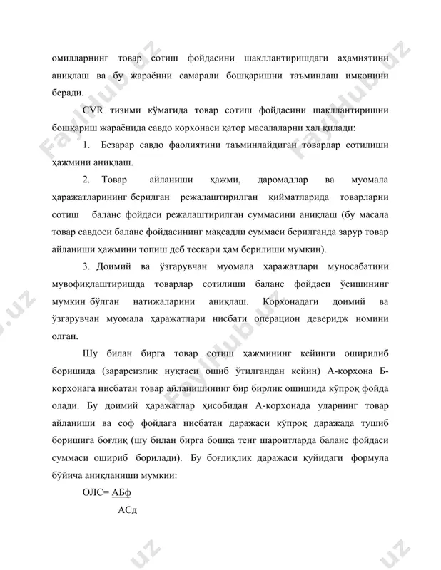 оф фойда таркибида режалаштирилган даврда фойда ишлатилиши алоҳида йўналишларининг асосий шакллари, суммалари ва улушлари кўриб чиқилади. бу суммалар корхона ривожланишини молиявий таъминланиши баҳолайди. таҳлил натижалари кейинги даврда фойданинг режа кўрсаткичлари аниқланишининг асосий шарти бўлиб ҳисобланади. 2. фойда шаклланишини режалаштириш. фойданинг режали суммасини ҳисоблаш уни режалаштиришнинг энг маъсулиятли босқичи ҳисобланади. бу кўрсаткич режалаштирилиши фойданинг фақат товарлар сотилиши ва бошқа мулкни сотиш билан боғлиқ турлари бўйича амалга оширилади. савдо операцияларидан бошқа операциялар фойдаси суммаси савдо корхоналарида режалаштирилмайди. режалаштириш жараёнида асосий эътибор товарлар сотилиши фойдаси суммасига қаратилади. бу кўрсаткич ҳисоби қуйидаги асосий усуллар қўлланилишига аосланади: а) даромадлар ва муомала ҳаражатлари суммаларининг олдин аниқданган режа кўрсаткичлари; б) товарлар сотилишининг олдинги аниқланган режа кўрсаткичи; в) товар айланиши рентабеллигининг ўртача даражаси; г) фойда мақсадли суммасининг шакллантирилиши. а) даромадлар ва муомала ҳаражатлари суммаларининг олдин аниқланган режа кўрсаткичларига асосланган товарлар сотилишидан келадиган фойда суммасини режалаштириш усули савдо фаолияти фойдаси суммасиии ҳисоблашда фойданинг мақсадли суммаси кўрсаткичи ишлатилмаган ҳолларда қўллапилади. …