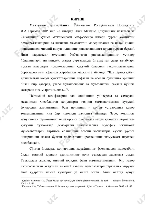 ағишланган . бироқ юридик техника масалаларига махсус бағишланган тадқиқотлар ўзбекистонда деярли мавжуд эмас. тармоқ мутахассисларининг оз сонли тадқиқотлари ҳам айрим ҳуқуқни қўллаш ҳужжатларини такомиллаштириш масалаларига қаратилганлиги билан ажралиб туради. бунда муаммо илмий-назарий жиҳатдан пухта ўрганилмагани яққол кўзга ташланади. юридик техника ва қонунлар сифатини ошириш билан боғлиқ муаммоларнинг кенг қамровлилиги, мураккаблиги сабабли, юридик техникани ўрганиш объекти, предмети, кўлами, доираси, чегараси каби масалалар бўйича ҳуқуқшунос олимлар ўртасида турли тортишув, баҳс, мунозаралар, хилма-хил фикрлар, баъзан бир-бирига зид қарашлар ҳам мавжуд. шу сабабли, ҳалигача фанда ва ҳуқуқий амалиётда қонунлар сифатини оширишда юридик техникани қўллаш билан боғлиқ илмий-назарий қоидалар қатьий ишлаб чиқилганича йўқ. қўйилаётган масала ниҳоятда кенг қамровли, лекин ҳал қилиниши ниҳоятда муҳим муаммодир. гап шундаки, ушбу масалалар ҳам ҳуқуқий назария, ҳам ҳуқуқий амалиёт, ҳам ҳуқуқ ижодкорлиги (қонун яратиш) билан боғлиқ. шу сабабли, юридик техниканинг ўрганиш объектини белгилашда олимлар турли нуқтаи назардан туриб ўз фикрларини баён қиладилар, унга нисбатан мазмун ва моҳият жиҳатидан турли-туман қоидаларни …