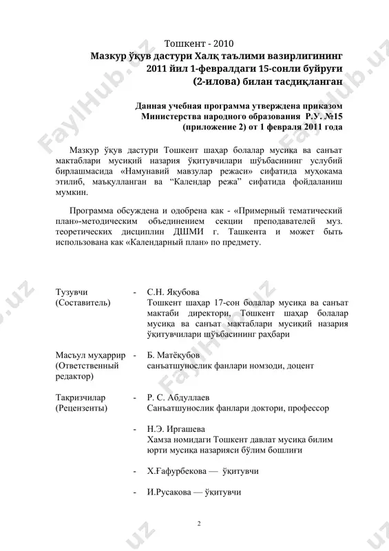 kuylar s.prokofevning simfonik ertagi "petya va bo'ri" 1 musiqiy janrlar haqida tushuncha. asosiy musiqiy janrlar 3 qo'shiq 1 a) vatan to'g'risidagi qo'shiqlar b) jaxon urushi davridagi qo'shiqlar v) zamonaviy qo'shiqlar g) xalq qo'shig'i va uni klassik musiqasida ishlatish m.burxonov mus, a.oripov so'zi "o'zbekiston gimni" a.aleksandrov mus, lebedev-kumach so'zi "qutlug' urush". a.ostrovskiy "har doim bo'lsin quyosh" m.a.balakirev "40 ta rus xalq kuylari” to'plami. a.a.rimskiy-korsakov «100 ta rus xalq kuylari" to'plami 2 marsh 1 cholg'u marshlar. jamoa hayotida marshning o'rni. dj. verdi "aida" operasidan marsh. f.mendelson "yoz oqshomidagi tush" syuitasidan "to'y marshi". p.i.chaykovskiy "shelkunchik" baletidan marsh. f.shopen b-moll sonatasidan "motam marshi". 3 raqs 1 a) mdh xalqlarining raqslari rus xalq raqsi «kamarinskaya», ukrain xalq raqsi «gopak», belorus xalq raqsi «bulba», kavkaz xalq raqsi «lezginka», o'zbek xalq raqsi «andijon polkasi». e.grig 2-son "norvegiya raqsi" a-dur. v) chet ellar raqslari i.brams 5-son "venger raqsi" fis-moll. m.oginskiy "polonez" a-moll. m.ravel "bolero". f.shopen “mazurka “yoki “polonez”. …