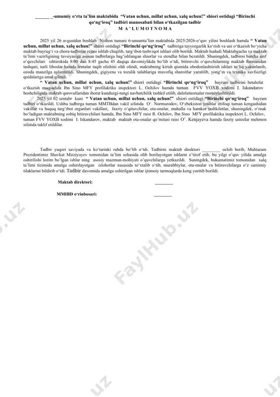 yaxshilash hamda ularni qoʻllab-quvvatlashni kuchaytirish borasidagi qonun hujjatlari takomillashtirilib borilayotganligi haqida fikrlar bildirdi. keyingi so’zga chiqqan ibn sino mfy raisi r. ochilov, ushbu quvonchli ayyomda mamlakatimizdagi barcha maktablarda “birinchi qo‘ng‘iroq”lar yangrab, ilk qadam qo’ygan birinchi sinf o’quvchilarga o’zoning ezgu tilaklarini bildirib, xalqimizning tinch-osoyishta hayoti va ertangi kunga boʻlgan ishonchining negizida konstitutsiyamizda belgilangan tamoyil va huquqiy meʼyorlar yotganligini barchamiz tushunib yetdik. milliy davlatchiligimizning chuqur ildizlari va dunyo mamlakatlarining konstitutsionalizm amaliyotini joriy etishdagi ilgʻor tajribasiga asoslangan holda rivojlanayotganligiga ham mana qariyb o‘ttiz yil boʻldi. fuqarolarimizning bugungi tinch-totuv hayoti va yurtimizda tarkib topgan barqarorlikni hech kim inkor eta olmaydi va har birimiz uni qadrlashimiz hamda asrashimiz darkor. bu vazifalarni amalga oshirishda ota-onalarning mas’ulyatini oshirish, sinf rahbarlari bilan hamkorlikni yanada mustahkamlash, mahalla faollari bilan doimiy ravishda ish olib borish zarur va muhimdir. bu yo‘lda barchangizga kuch-g‘ayrat, sog‘liq va salomatlik tilab tilab qoldi. bu nafaqat siz, aziz farzandlarimiz, balki biz – ota-onalar, ustoz-murabbiylar uchun ham …