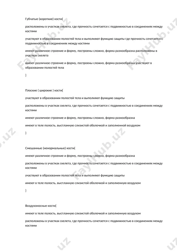 nkov, dlinniy ostistiy otrostok srashenie neskolkix pozvonkov dlinniy ostistiy otrostok nalichie massivnogo tela, bolshogo pozvonochnogo otverstiya treugolnoy formi nalichie trex otverstiy, poperechnorebernix otrostkov i razdvoennogo na kontse ostistogo otrostka } otlichitelnoy osobennostyu xvostovix pozvonkov yavlyaetsya{ rudimenti pozvonkov srashenie neskolkix pozvonkov nalichie massivnogo tela pozvonkov nalichie polufasetok na telax pozvonkov } na grudine rebernix virezok (incisuraecostalis):{ sem par vosem par pyat par shest par } razlichayut lordozi{ sheyniy, poyasnichniy xvostovoy,poyasnichniy grudnoy, kresttsoviy kresttsoviy,grudnoy } xarakternoy osobennostyu atlanta yavlyaetsya{ nalichie otverstiy v poperechnix otrostkax, otsutstvuet telo, imeet dve dugi nalichie otverstiy v poperechnix otrostkax, nebolshoe telo nalichie otverstiy v poperechnix otrostkax, ovalnoe nebolshoe telo, razdvoenniy ostistiy otrostok nalichie otverstiy v poperechnix otrostkax, na tele imeetsya zubovidniy otrostok } kolichestvo costaeverae:{ 7 par 2 pari 3 pari 6 par } v pozvonochnom stolbe cheloveka pozvonkov{ 3334 3435 3335 3637 } pozvonki (vertebrae) otnosyatsya k{ smeshannim kostyam korotkim gubchatim kostyam dlinnim gubchatim kostyam trubchatim …