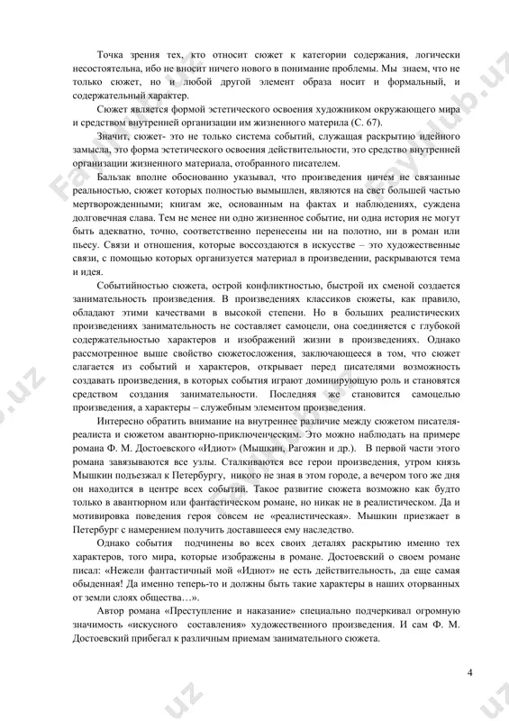 . к разграничению сюжета и фабулы тяготели не только теоретики, но и практики литературы. а. п. чехов, например, писал своему брату: «сюжет должен быть нов, а фабула может отсутствовать». он имел здесь в виду, что важна не внешняя выразительность события, а его новое художественное освещение. отсюда вовсе не следует, что фабула элемент незначащий. без изобретения новых фабул литература не могла бы развиваться, а сам чехов, конечно же, создал великое множество совершенно оригинальных фабул. речь здесь шла о другом: чехов стремился на материале несложного события выстроить глубокий сюжет, утонченную систему отношений между персонажами. это не сразу было понято читателями и критиками, которые видели в рассказах чехова только фабульную схему, не понимая при этом сюжета, предмета авторского изображения. вот рассказ «дочь альбиона». фабула его такова: помещик грябов удит рыбу, а неподалеку сидит с удочкой гувернантка его детей, англичанка мисс тфайс. удочка грябова зацепляется за камень, он лезет за ней в воду, раздеваясь …