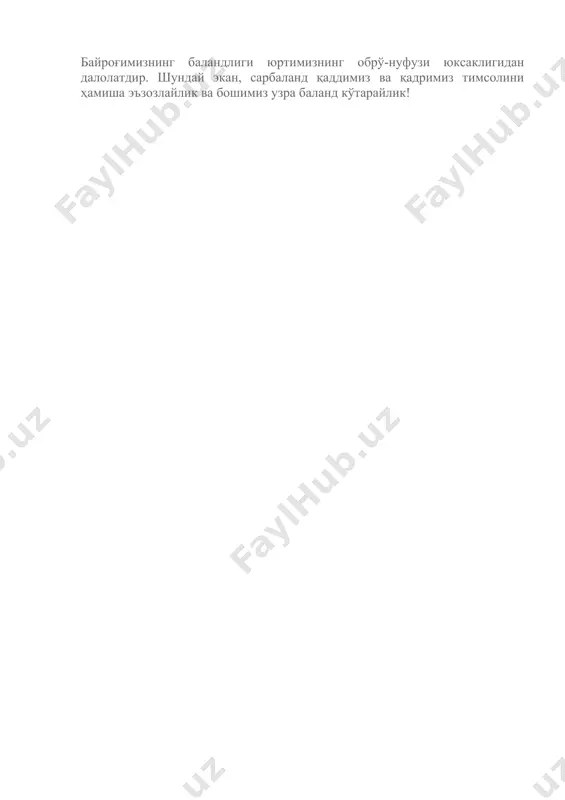 o'zbekiston respublikasi bayroq qabul qilingan kun bayram sinariysi - Page 3