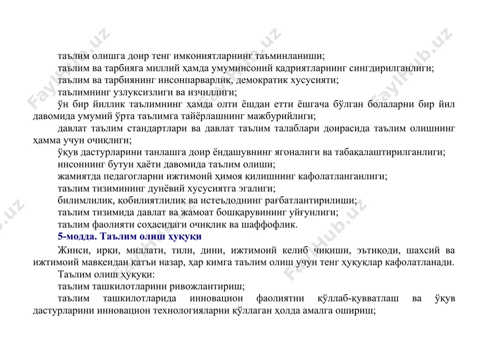 авлат таълим талабларини, ўқув режалари ва ўқув дастурларини; давлат таълим стандартларини, давлат таълим талаблари ва ўқув дастурларини амалга оширувчи таълим ташкилотларини; таълим сифатини баҳолашни амалга оширувчи ташкилотларни; таълим тизимининг фаолият кўрсатиши ва ривожланишини таъминлаш учун зарур бўлган тадқиқот ишларини бажарувчи илмий-педагогик муассасаларни; таълим соҳасидаги давлат бошқаруви органларини, шунингдек уларнинг тасарруфидаги ташкилотларни ўз ичига олади. таълим тизими ягона ва узлуксиздир. 7-модда. таълим турлари таълим турлари қуйидагилардан иборат: мактабгача таълим ва тарбия; умумий ўрта ва ўрта махсус таълим; профессионал таълим; олий таълим; олий таълимдан кейинги таълим; кадрларни қайта тайёрлаш ва уларнинг малакасини ошириш; мактабдан ташқари таълим. 8-модда. мактабгача таълим ва тарбия мактабгача таълим ва тарбия болаларни ўқитиш ва тарбиялашга, уларни интеллектуал, маънавий-ахлоқий, этик, эстетик ва жисмоний жиҳатдан ривожлантиришга, шунингдек болаларни умумий ўрта таълимга тайёрлашга қаратилган таълим туридир. мактабгача таълим ва тарбия олти ёшдан етти ёшгача бўлган болаларни бошланғич таълимга бир йиллик мажбурий тайёрлашни ҳам назарда тутади. мактабгача таълим ва тарбияни ташкил этиш …