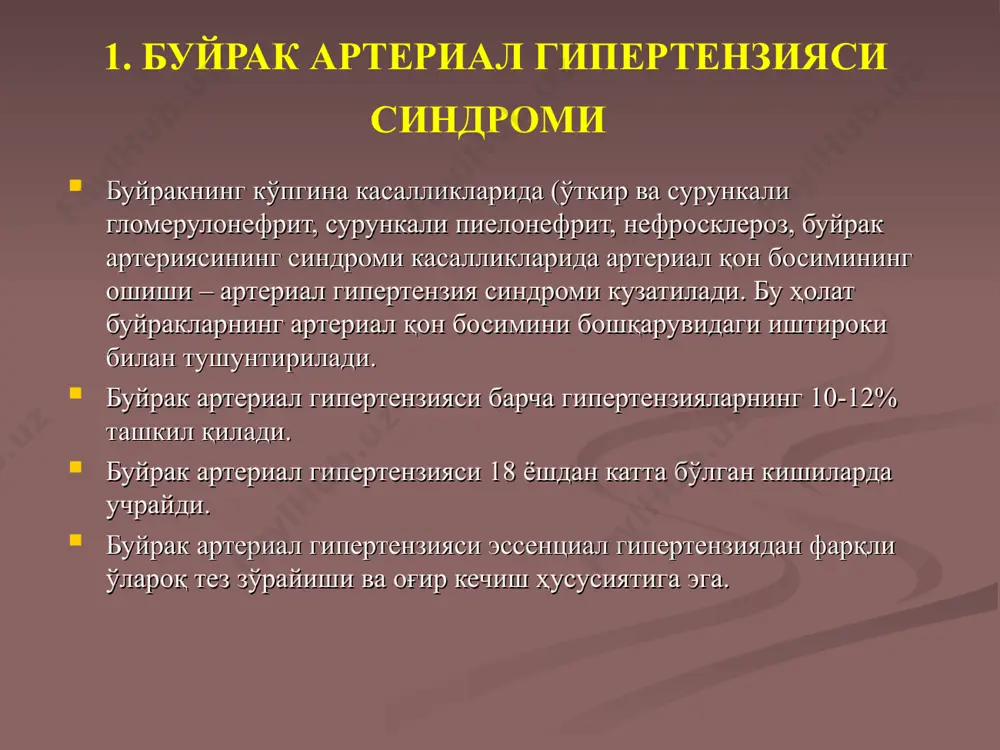 крогематурия ва микрогматурия фарқланади. ҳосил бўлиш жойига кўра: коптокчалар гематурияси (буйрак нефрони зараланиш касалликлари-гломерулонефрит, буйрак амилиодози, диабетик нефросклерозда) кўп миқдорда протеинурия кузатилади. сийдик йўллари протеинуриясида (сийдик тош касаллиги, буйрак сили ва раки) гематурия протеинуриядан устун булади цилиндурия – буйрак паренхимасида патологик жараён борлигини кўрсатувчи энг эрта белгилардан биридир. буйрак касалликларида ва буйрак паренхимасининг иккиламчи касалликларида аниқланади. геалинли доначали мумсимон (сийдикда буйрак каналчаларининг чуқур ўзгаришларида аниқланади) лейкоцитурия – сийдикда нормадан кўп лейкоцитларнинг аниқланиши. соғлом одамларда лейкоцитлар ўзгармаган буйрак коптокчалари ва каналчалари орқали ва сийдик йўллари шиллиқ қавати орқали қондан сийдикка ўтади. яллиғланишда, ўтказувчанликнинг ошиши ва ҳужайралар инфильтрацияси натижасида лейкоцитлар сийдикка кўп миқдорда чиқа бошлайди. лейкоцитурия буйракнинг, сийдик йўлларининг, жинсий безларнинг специфик ва носпкецифик яллиғланиш жараёнининг асосий белгиси бўлиб ҳисобланади. 3. нефротик синдром нефротик синдромга (нс) қуйидагилар хос: массив протеинурия гипопротеинемия гиперлипидемия анасарка даражасигача ривожданиувчи шишлар. 2 хил бўлади: бирламчи нс – буйрак ўзининг касалликлари (гломерулонефрит, буйрак амиолоидози) да ривожланади. иккиламчи нс …