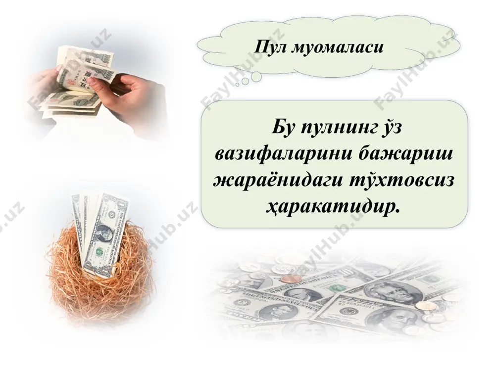 банклар фаолиятини уйғунлаштиради ва улар устидан назоратни амалга оширади; 5 халқаро валюта бозорларида миллий валюталарни айирбошлайди; 6 пул таклифи устидан назорат қилиш маъсулиятини олади ва миллий валютани муомалага чиқаради. тижорат банкларининг асосий вазифалари 1 вақтинча бўш турган пул маблағларини йиғиш ва капиталга айлантириш; 2 кредит муносабатларида воситачилик қилиш; 3 тўлов жараёнида воситачилик қилиш; 4 муомалага кредит воситаларини чиқариш. ўзбекистонда тижорат банкларининг асосий турлари бугунги кунда мамлакатимиз 30 та банк фаоляит кўрсатиб, шундан 3 таси давлат банклари, 13 таси акциядорлик тижорат банклари, 9 таси хусусий банклар, 5 таси хорижий капитал иштирокидаги банклар ҳисобланади хорижий капитал иштирокидаги банклар хусусий банклар акциядорлик тижорат банклари давлат банклари 5 9 13 3 25 банклардаги аҳоли омонатларининг ўсиши динамикаси, 1 январь ҳолатига, млрд. сўм банклардаги аҳоли омонатлари 2003 2004 2005 2006 2007 2008 2009 2010 170 245 323 450 678.3 994.6 1644 2750 тижорат банкларининг даромадлари фоизли даромадлар облигациялардан даромад кредитлардан даромад фоизсиз даромадлар пул ўтказмаларидан …