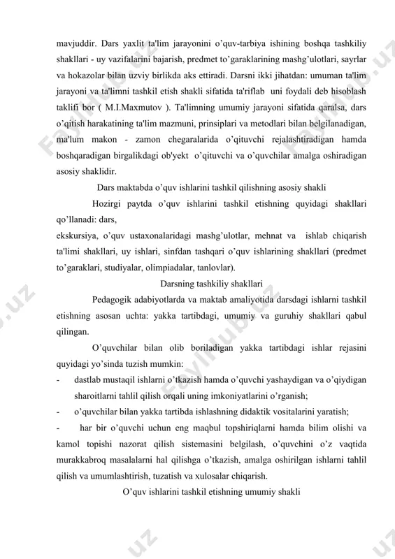 tirish, tuzatish va xulosalar chiqarish. o’quv ishlarini tashkil etishning umumiy shakli umumiy shakl darsda, o’qituvchi va o’quvchilar faoliyatining shunday turidirki, unda o’quvchilar hammalari uchun umumiy bitta ishni baravar bajaradilar. olingan natijalar sinf bo’yicha muhokama qilinadi, taqqoslanadi va umumlashtiriladi. ommaviy ta'lim sharoitida o’quv ishlarini tashkil etishning umumiy shakli g’oyat muhimdir. u bolalarda jamoatchilik hissini tarbiyalash, ularni mulohaza yuritishga, o’quvchilarning mulohazalaridagi xatolarni topishga o’rgatish imkonini beradi. to’g’ri rahbarlik qilinsa, bolalarning o’quv imkoniyatlari aniqlansa, sinfda turli muammolarni muhokama etish juda samarali tadbir hisoblanadi. bu tadbir o’qituvchidan hamma o’quvchilarning fikrlashiga mos ishni topish mahoratini, ularning istaklarini tinglay olishni talab qiladi. darsning umumiy shaklida ko’zlangan maqsadlar bo’yicha va ayniqsa, o’quvchilarda dalillar bilan muhokama yuritish ko’nikmalarini rivojlantirishda ajoyib natijalarga erishish mumkin. agar bolaning o’quv imkoniyatlari to’g’ri baholansa, darsni tashkil qilishning umumiy shakli o’quvchilarga yakka tartibda yondashishdan keng foydalanish imkonini ham beradi. o’qituvchi ulardan o’z imkoniyatlariga bog’liq holda turli darajadagi umumlashmalarni so’raydi. shu tariqa o’quvchilarning tinglashlari ham, …