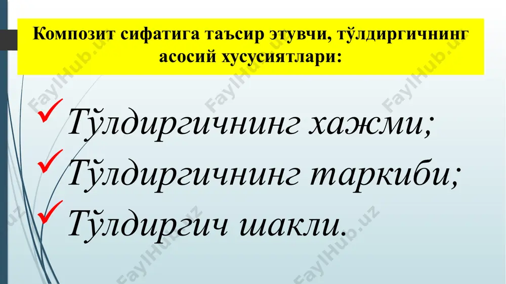 хусусиятлари: юқори оқувчан смола асосли модифицирланган полимер матрицага эга. 55-60% тўлдиргич билан тўйинган. гибрид тўлдиргичдан иборат. юқори оқувчанлик ва юзага идеал равишда адаптация. тиксотроплик – бирламли берилган шаклни сақлаш, яъни, вертикал ва қия юзаларга чидамли. юқори эластиклик юқори рентгеноконтрастлик. камчилиги: микрогибрид ва нанотўлдиргичли композитларга нисбатан мустахкамлиги паст полимеризацион чўкмага тушади (5%) қўллашга кўрсатмалар: адаптив қаватни хосил қилиш; фиссураларни инвазив ва ноинвазив герметизацияси; 2-синф кавакларни туннель усулида пломбалаш; катта бўлмаган 3-синф кавакларни пломбалаш; бўйинолди сохадаги кавакларни пломбалаш; эмалдаги майда синишларни реставрация қилиш; чинни ва металлокерамика қомламаларини синишларини тиклаш; пломба четларини тиклаш; қистирма, штифтларни фиксация қилиш конденсирловчи (packable) композитлар filtek p-60, filtek silorane, sure fil, prodigy condensable, solitaire 2. конденсирловчи композитларнинг хусусиятлари: улар модифицирланган «қуюқ» полимер матрица ва 3,5 мкм гача хажмдаги гибрид тўлдиргичлардан тайёрланади. авзалликлари: амальгамага яқин бўлган юқори механик мустахкамлик; едирилишга юқори турғунлик; зич консистенция; кам миқдорда полимеризацион чўкмага тушиши (1,6—1,8%); манипуляцион хусусиятлари яхши, ишлашни оддийлиги: анъанавий микрогибрид композитларга кетадиган …