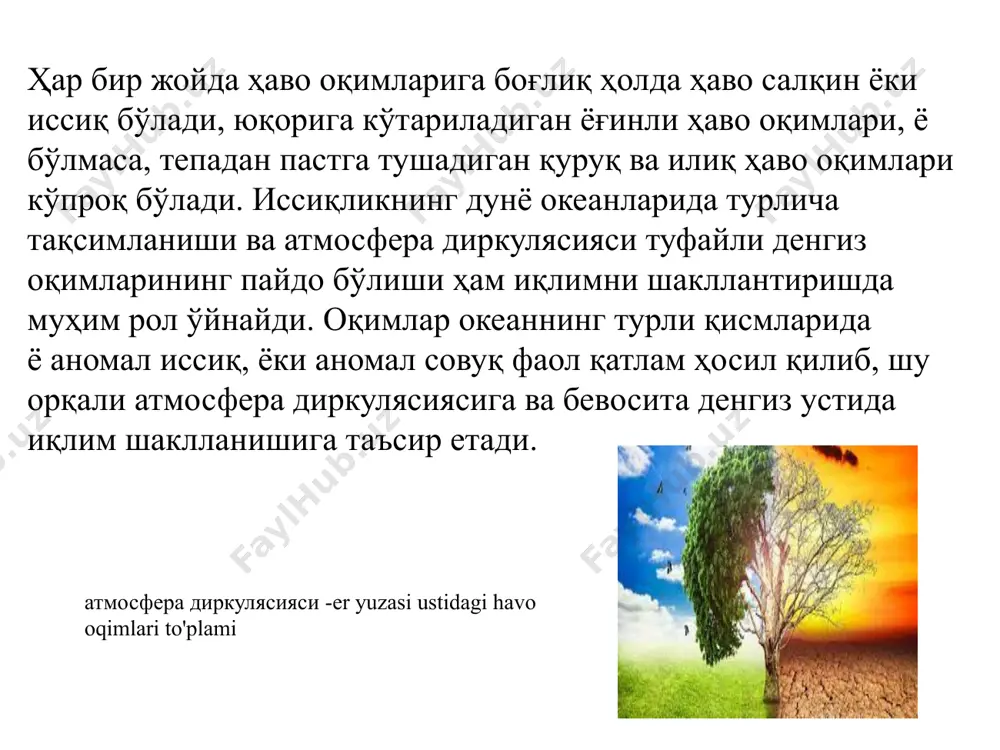 часи тахминан 2200 йил олдин юнонистонлик олим гиппарх томонидан киритилган бўлиб, у юнончада қуёш нурларининг кун ярмида ер юзасига «оғиши»ни билдиради. ҳозирги вақтда иқлим деганда ҳарорат, намлик ва атмосфера циркуляциясининг ўзига хос режимини вужудга келтирадиган, маълум жой учун энг қўп такрорланадиган об - ҳаво хусусиятлари тушунилади. иқлим ва унинг ўзгариб туриши ўсимликлар ва ҳайвонот оламининг ривожланиши ва инсоннинг инсон сифатида шаклланишини таъминлайди. олимларнинг тахмин қилишича, бундан 65 млн. йил илгари ерга улкан астероид келиб урилган, натижада атмосферага жуда кўп чанг чиқарилган ва оқибатда дунё уч йил зимистонга айланган. қуёш нурларининг кам тушиши натижасида ҳарорат пасайган, кўп ўсимликлар ўсишдан тўхтаган, озиқ занжирлари бузилган. бошқа назарияга кўра инсон зоти тахминан 6 млн. йил олдин, ёғин миқдори камайиб, ҳарорат кескин пасайган даврда тез ривожлана бошлаган. инсон кейинчалик иқлим ўзгаришларига мослашган. музлик даврида қуруқлик кўприклари орқали осиёдан америкага ва тинч океани оролларига кўчиб ўтганлар. бу кетма - кет кўчишларда албатта фалокатлар ҳам бўлган. бу …