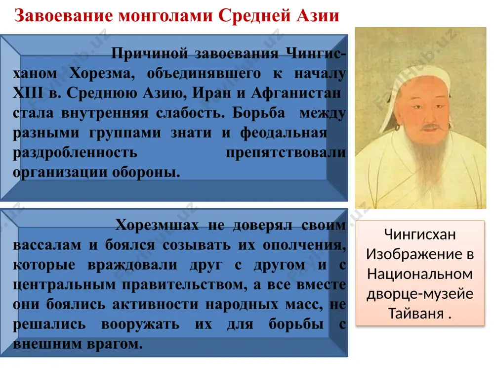 борьба против монгольских завоевателей - Page 5