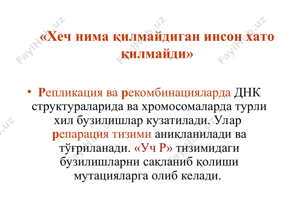 янги ҳужайралар пайдо бўлади ва шунчаси апоптоз йўли билан нобуд бўлади. бир йилда одамда умумий вазнига мос келадиган ҳужайралар янгиланиб туради. ҳужайраларни шикастланган органеллалардан ҳимоялаш тўқималарни шикастланган ҳужайралардан ҳимоялаш онтогенезда вақтинча хосил бўлган тўқималардан тозалаш нуқсонли индивидуумлардан популяцияларни ҳимоялаш * апоптозни бошқариш механизмлари xtreme (x) апоптознинг 1чи босқичи ҳужайра стресси fasl fas-рецептор каспаза-8 jnk-стресс-киназа нурланиш митохондрии p53 цитохром с каспаза- 9 каспаза- 3 bcl-2 bad bax оқсиллар протеолизи днк фрагментацияси апоптознинг 2чи босқичи оқсиллар протеолизи ҳужайрада сувни йўқотилиши днкнинг фрагментацияланиши ва кариолемма билан боғланишини бузилиши цитолеммани дисфункцияси хроматинни бўшашиши кариорексис нуклеин кислоталарни парчаланиши кариопикноз ҳужайрани бужмаиши ҳужайра юзасида пуфакчаларни пайдо бўлиши апоптотик таначаларни хосил бўлиши ва фагоцитланиши апоптоз индукторлари индуктор турлари индукторлар физиологик tnf fasl глюкокортикостероидлар ўсиш омилларини бўлмаслиги шикастланиш эркин радикаллар токсинлар (химиотерапия, этанол) т-лимфоцитлар ультрабинафша нурланиш γ-нурланиш химоя tsg (p53) апоптоз ингибиторлари ингибитор турлари ингибиторлар физиологик ўсиш омиллари (илғ2, илғ3 ангрогенлар, эстрогенлар регулятор оқсиллар (bcl2) гипоксия (кардиомиоцитларда) антиоксидантлар …