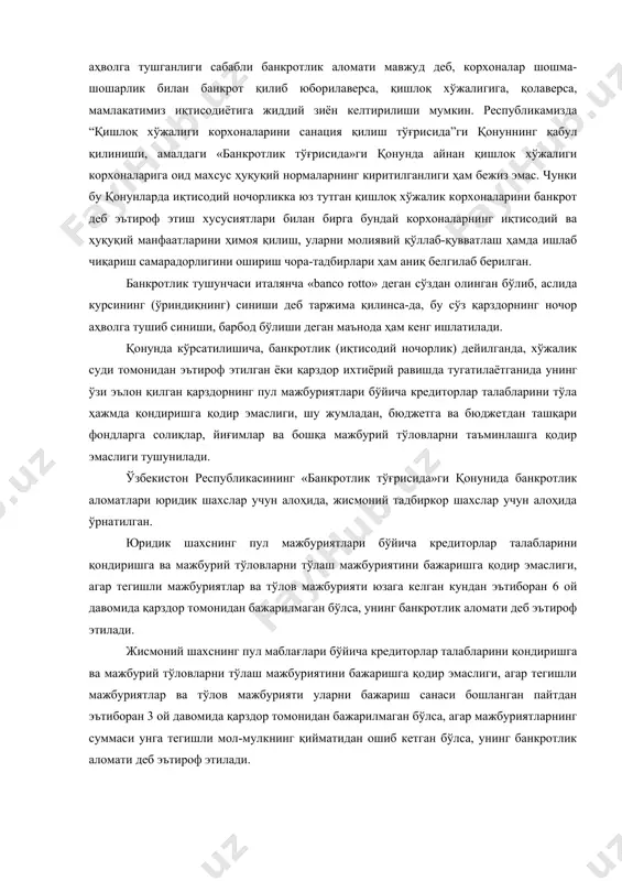 банкрот деб эътироф этиш хусусиятлари билан бирга бундай корхоналарнинг иқтисодий ва ҳуқуқий манфаатларини ҳимоя қилиш, уларни молиявий қўллаб-қувватлаш ҳамда ишлаб чиқариш самарадорлигини ошириш чора-тадбирлари ҳам аниқ белгилаб берилган. банкротлик тушунчаси италянча «banco rotto» деган сўздан олинган бўлиб, аслида курсининг (ўриндиқнинг) синиши деб таржима қилинса-да, бу сўз қарздорнинг ночор аҳволга тушиб синиши, барбод бўлиши деган маънода ҳам кенг ишлатилади. қонунда кўрсатилишича, банкротлик (иқтисодий ночорлик) дейилганда, хўжалик суди томонидан эътироф этилган ёки қарздор ихтиёрий равишда тугатилаётганида унинг ўзи эълон қилган қарздорнинг пул мажбуриятлари бўйича кредиторлар талабларини тўла ҳажмда қондиришга қодир эмаслиги, шу жумладан, бюджетга ва бюджетдан ташқари фондларга солиқлар, йиғимлар ва бошқа мажбурий тўловларни таъминлашга қодир эмаслиги тушунилади. ўзбекистон республикасининг «банкротлик тўғрисида»ги қонунида банкротлик аломатлари юридик шахслар учун алоҳида, жисмоний тадбиркор шахслар учун алоҳида ўрнатилган. юридик шахснинг пул мажбуриятлари бўйича кредиторлар талабларини қондиришга ва мажбурий тўловларни тўлаш мажбуриятини бажаришга қодир эмаслиги, агар тегишли мажбуриятлар ва тўлов мажбурияти юзага келган кундан эътиборан 6 …