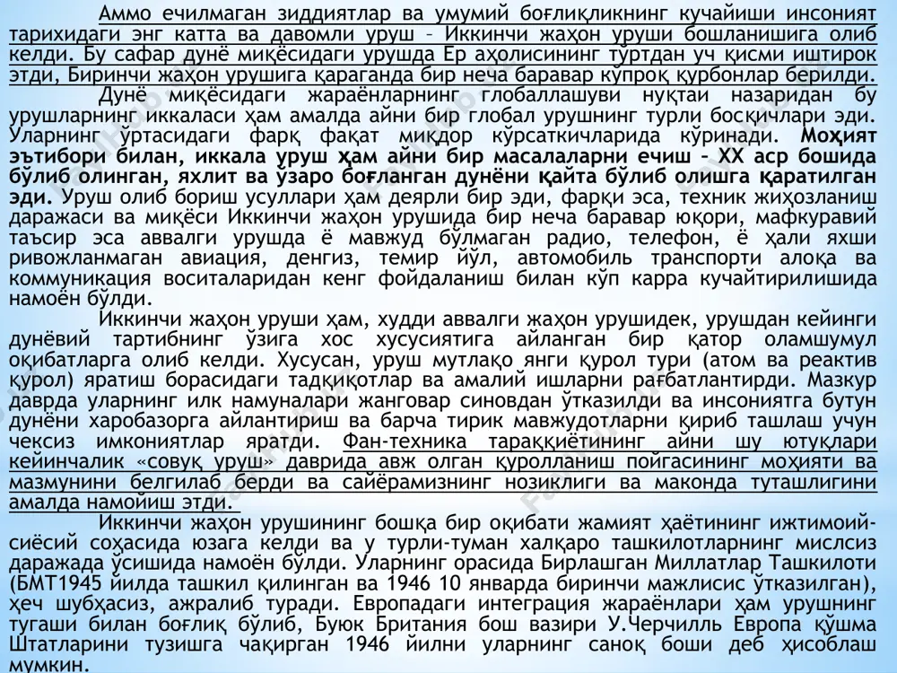лланиши, улар мазкур товарлар ва хизматлар миллий ишлаб чиқарувчиларининг сиёсатини кўп жиҳатдан белгилаши. глобаллашувнинг асосий белигилари: а) биосферага антропоген таъсирнинг кучайиши ва инсоннинг реал «геологик куч»га айланиши; б) оммавий маданият, аввало кино, мусиқа, адабиёт, кенг истеъмол моллари ишлаб чиқариш соҳасида фаол ривожлана бошлаши; в) телевизорнинг ихтиро этилиши, вақт ўтиши билан у оммавий маданиятнинг асосий тарғиботчисига ва глобаллашув рамзига айланиши; г) макон ва вақтни илк бор инсоннинг кундалик ҳаёти кўрсаткичларига қадар узил-кесил «қисқартирган» ҳаво кемаларида қитъалараро қўнмай, тўғри учиб ўтишларларда намоён бўлди. глобаллашувнинг асосий белгилари биосферага антропоген таъсирнинг кучайиши ва инсоннинг реал «геологик куч»га айланиши; оммавий маданият, аввало кино, мусиқа, адабиёт, кенг истеъмол моллари ишлаб чиқариш соҳасида фаол ривожлана бошлаши. бзежинский агар рим дунёга давлат бошқароувини, англия парламентни франция респуликани берган бўлса америка инсониятга оммавий маданиятни берди деб ьтаъкидланган. 1982 йилда лазер дисклари яратилди ва ҳозирги кунгача 2 млрд одам ундан фойдаланди; телевизорнинг ихтиро этилиши, вақт ўтиши билан у оммавий маданиятнинг …
