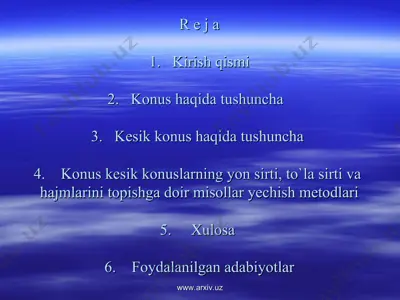 konus — PPT