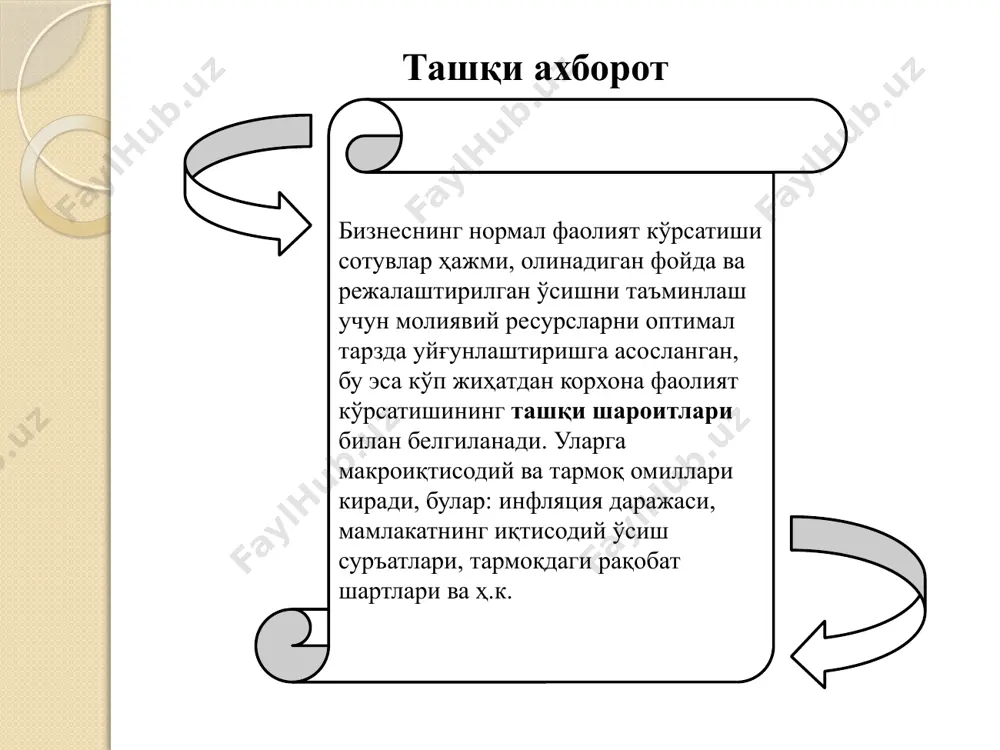 кўпроқ корхона рентабеллигининг прогноз баҳоси, унинг дивидендлар тўлаш қобилияти қизиқтиради. баҳолаш жараёнида таҳлил қилинадиган молиявий ҳисоботнинг асосий ҳужжатлари: бухгалтерия баланси молиявий натижалар ҳақида ҳисобот маблағлар ҳаракати ҳақида ҳисобот корхоналарнинг маълум бир даврга молиявий ҳолати қай даражада эканлигини, улар маблағлари жойлашиши, ишлатилиши қандай олиб борилаётганлигини ва умуман корхона хўжалик фаолиятига баҳо бериш, назорат этиш, текшириб бориш зарур. бу зарурият корхонанинг бошқарув ходимларига, ҳамда ички ходимларига, юқори ташкилотларига, банк, солиқ инспекциясига, кредиторларга, инвесторларга керакдир. уларнинг бу масала юзасидан талабини корхонанинг баланси кондиради. баланс ҳисоботдаги 5 шаклнинг биринчиси бўлиб, ойлик, чораклик, ярим йиллик ва йил охирида бўлиши мумкин. дастлабки баланс, ҳисобот баланси, тугатиш баланси каби турлари эса унинг корхона фаолиятини қай ҳолатда тузилаётганлигини билдиради. дастлабки баланс корхонанинг ташкил топаётган вақтда тузилади. ҳисобот баланси эса, корхона фаолияти давомида тузилади. ва нихоят тугатиш баланси корхона, ташкилот, муассасани тугатилаётган муддатдаги хўжалик маблағлари ва уларни манбалари қай ҳолатда эканлиги ҳисобот маълумот беради. балансдаги маълумот қўйидагича йиғилган бўлади. …