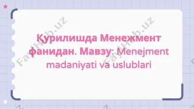 menejment madaniyati va uslublari — PPTX