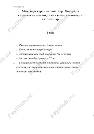 mикродастурли автоматлар. xотирада сақланувчи мантиқли ва схемали мантиқли автоматлар — DOC