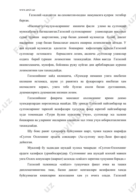 и. хожагон накшбандия тарикатида сиёсий карашлар. мухаммад алайхиссаломнинг «ал-факр фахрий» хадиси суфийлик тарикатидаги бош гоявий шиорлардан бири булган, суфийликда «ал-факр» (факрлик, йукчилик) кенг махно касб этган. «факр» кенг махнода суфийликни хам ифода этган. ихтиёрий таркидунёчилик, бойликдан кечиш, уз нафсини тийиш оллох олдидаги чорасизлигини англаш суфийликнинг илк боскичларида ссуфийларга хос хусусият эди. бирок авом халк орасида орасида обру эхтибори тобора ортиб борган суфий шайхларнинг сиёсатга локайд булиш, сиёсатга аралашмаслиги мукин эмас эди. тарикатнинг куп назариётчилари бахзан уз истаклари, бахзан бошкаларнинг дахвати билан хукмдорлар хузурида хизмат килганлар.(м. а. навоий). хусусан, тарихда суфий шайх абу хафс умар ас-сухравардий (1145-1234)нинг сиёсий фаолияти яхши махлумдир. у багдод халифаси томонидан ануштигинлардан булган мухаммад султон (1200-1220) хузурига халифанинг элчиси сифатида борган. бу суфий шайхларнинг сиёсатга аралашуви бир куриниши эди. бирок хожагон-накшбандия тарикатининг биринчи муршиди булган хожа абу холик гиждувоний (в.1220) сйфийнинг хукмдорлар билан буладиган хар кандай мулокатини кескин рад этган. унинг фикрича, суфийнинг сиёсатга аралашуви унда давлат …