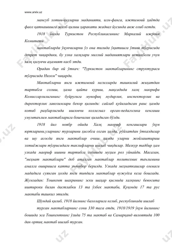 кентлик илғор муаллимларнинг ташаббусини маъқуллади. улар туркистонда шуро хокимиятининг дастлабки мактабларини ташкил этиб, янги мактаб муаммоалрини ўрганиш билан чекланмай, балки мактабшунослик, хусусий методика ҳамда педагогика масалаларига оид материалларни ҳам нашр қилдилар. жумладан, "умумтаълим мактаблари бўлимининг бюллетени чиқарилди, фан предметлари бўйича методик хоналар ташкил этилди." 1918-1919 йиллардаёқ ўзбек тилида ўқув адабиётларини чоп этишга киришилди. шу даврда нашр этилган ўқув адабиёти крубернинг "бошланғич география" табиий география бўйича ўқитувчилар учун қулланма, "туркистон" (у крубер ёзган "россия географияси очерклари"дан ўзбекчага ағдарилган) қулланмаси, биринчи ва 2-синфлар учун арифметика масалалари туплами (валишевнинг татар тилидан тажримаси) қори-ниёзовнинг табиатшуносликка ои қўлланмаси шулар жумласидадир. 1920 йилгача ўқув адабиётини чоп этиш ишлари билан республика хақ маорифи комиссарлиги шуғулланган эди. шундан сўнг бу иш янги ташкил этилган. туркистон давлат нашриёти зиммасига юклатилди. шуро хукумати халқ маорифига доир тадбирларни амалга оширар экан, ўқитувчилар тайёрлашга кўпроқ эътибор берди, тез орада тошкент ўқитувчилар тайёрлашнинг марказига айланди. 1918 йилнинг июнида бу ерда дорилмуаллимин (ерли миллат …