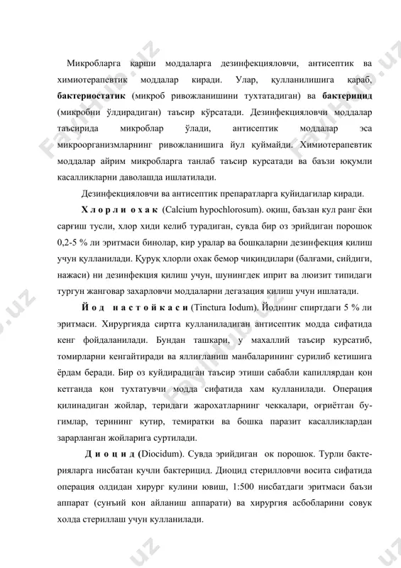 к холда стериллаш учун кулланилади. х л о р а м и н - (chloraminum). узига хос хидли ок пороmок, 0,5 % ли эритмаси кул ва бемор фойдаланган предметларни дезинфекция килиш, кузни ювиш, жарохатлар, яра ва ковакларни чайиш хамда бадбуй хидни йукотиш учун кулланилади. 2-5 % ли эритмаси оксидловчи моддасифатида терида яра пайдо киладиган захарловчи моддалар (иприт, люизит) ни зарарсизлантириш учун ишлатилади. . к а л и й п е р м а н г а н а т - (каlii permanganas). тук бинафша рангли, металлдек ялтирок кристаллар. сувда эритилганда, концентрация​сига караб, малина рангидан тортиб, тук кизил ранггача эритма хосил килади. 0,01-0,1 % ли, яъни 1:10000 ва 1:1000 нисбатдаги эритмалари дезинфекцияловчи ва яллигланишга карши модда сифатида жарохатларни ювиш, огиз ва томокни чайиш, захарланиш руй берганда ошкозонни ювиш учун кулланилади. 2-5 % ли эритмаси бир оз куйдирадиган таъсир кур​сатиши сабабли куйган жойлар ва яра-чакаларга суртилади. в о д о р о …