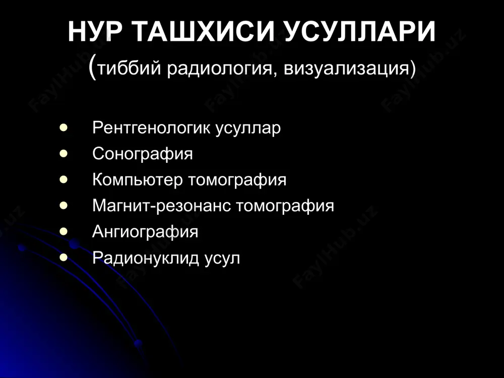 ммаси) в-режим (аорта клапани) в-режим сонографияда тукималар куриниши ок куринади – суяк, кальцинат, ег, металл, газ, пайлар, бойламлар. кора куринади – суюкликлар бошка тукималар кул ранг куринади компьютер томография (умумий характеристика) рентген нурлар кулланилади суяк + юмшок тукималар яхши куринади юкори нурланиш кундаланг кесмалар камида 1 мм кесма нисбатан тез патологик жараен васкуляризацияси + кон-томирлар холати (кт контраст билан) универсал усул («бошдан оёкгача») тез ёрдам усули (гематома! суяк синиши!) нафас билан синхронизация 3 - улчамли реконструкция артефактлар - суяк, контраст, метал хаунсфилд (рентген-зичликлар) шкаласи тукималар куриниши зичликга боглик окрок куринади 0 н сув + 1000 н кортикал суяк - 1000 н хаво - 650-850н упка - 30-100н ег 0+20н киста +20+30н абсцесс +30+50н кон ва юмшок тукималар +50+70н жигар +60+90н уткир гематома +100 + 1000н кальцинат ва суяк компьютер томография (кt) детектор рентген найи рентген нурлари бемор тасвир суяк «ойнасида» кт-турлари оддий (i-iv авлод) электрон нурли (v авлод) спирал (vi …