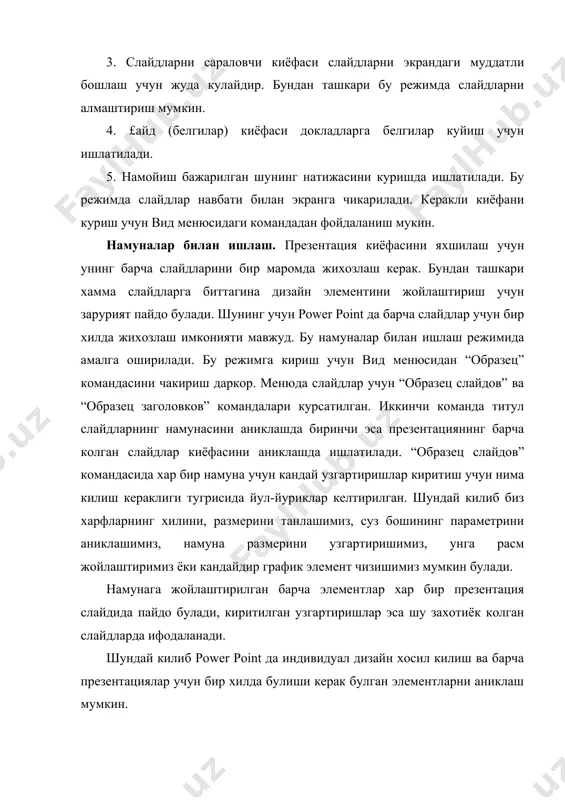 дан-тугри слайдларга киришдик. лекин куп холларда презентация тузилма куринишида булса матнлар билан ишлаш анча осонлашади. иш бир ойнада булаётгани сабабли презентация тузилмасини куриш, унга матн жойлаштириш анча кулай булади. масалан, коминдант матнни алмаштириш учун аввало уни белгилаш (корайтириш) керак, сунгра янги матн киритилади. агар презентация тузилма куринишида берилса, экраннинг чап кисмида тузилма панели куринади. унинг таркибидаги тугмача ёрдамида сарлавхалар даражаси купайтирилади ёки пасайтирилади; матн блоки юкори ёки пастга силжитилади, тузилма дейилади ёки йигилади. презентация тайёрлашнинг асосий боскичи - бу санъаткорона жихозлашдир; чунки график киёфадаги маълумотлар матнлиларга нисбатан куркамрок булади, иккинчидан, график киёфа презентациянинг асосий белгиларини ажратиб курсатади ёки маърузаларнинг мураккаб холатларини тушунишни осонлаштиради. умуман, презентация самарадорлиги иши тингловчиларда яхши таассурот колдиради. график объектлар расмини чизиш. power point да хар кандай мураккаб график объектлар расмини чизиш мумкин. бунинг учун рисование номли ускуналар панели мавжуд. агар биз слайд белги куринишида турсак, у экранда пайдо булади. расм чизишнинг кушимча воситалари рисование асбоблар панелида …