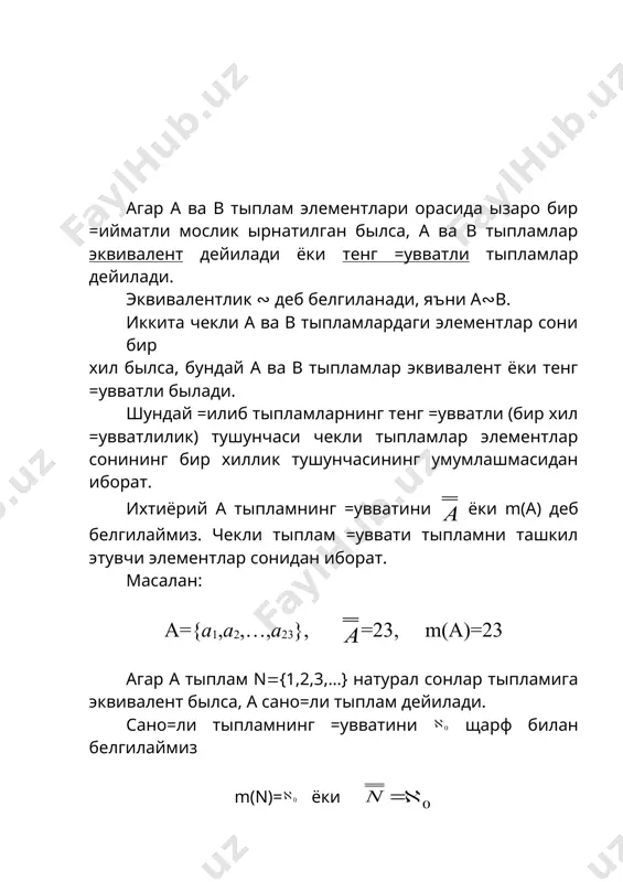 79 г.-381 с. 6. функционал анализ маъруза матнлари i, ii – =исм. тузувчи г./аймназаров, гулистон «гулду» 2000 й. -83 б. 7. г.и.архипов, в.а.садовничий, в.и.чубариков лекции по математическому анализу, м.: «высшая школа» 1999 г. 523 с. 8. ш.а.аюпов, м.а.берди=улов, р.м.тур\унбоев функциялар назарияси (функциялар назарияси ва функционал анализ курсига кириш) «ыажбнт» маркази, т. 2004 й. – 148 б. 9. www.ziyonet.uz _1044530955.unknown _1044536000.unknown _1096299449.unknown _1096299538.unknown _1096300695.unknown _1096299476.unknown _1044537269.unknown _1096113159.unknown _1096113408.unknown _1096113578.unknown _1096113167.unknown _1044537635.unknown _1044538037.unknown _1044537429.unknown _1044536198.unknown _1044536616.unknown _1044536175.unknown _1044532626.unknown _1044533212.unknown _1044533593.unknown _1044533120.unknown _1044531297.unknown _1044532194.unknown _1044530964.unknown _1044528407.unknown _1044530075.unknown _1044530354.unknown _1044528988.unknown _1044528360.unknown