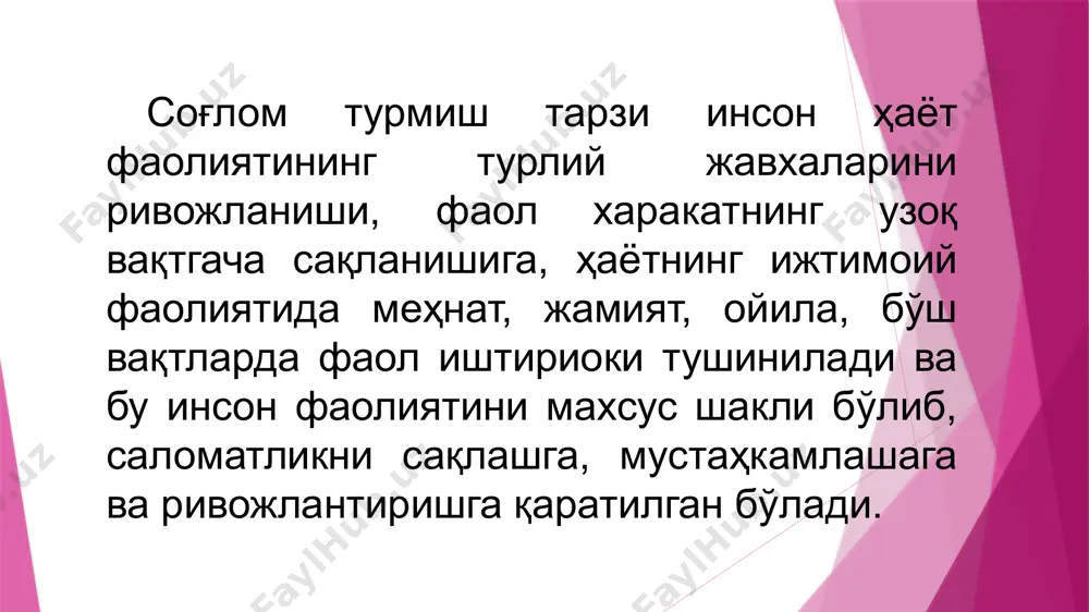 тўғри режасини тузиши зарурлиги. 7. “бугун ва бутун ҳаётимда”принципи саломатлик инсон учун енгил берилмайди, доимий ва кўп харакатлар талаб этилади. масалан кўп спортчилар фаол спорт амалиётининг тугатганидан кейин, тез фурсатда оддий инсонлар каби турлий касалликларга чалунувчан бўлади, йиллар давомида чиниқиш натижалари чинқиш муолажалари тўхтатилгандан кейин бир неча ойлар давомида бутунлай йўқ бўлади. 8. валеологик билимга эга бўлиш принципи. инсон саломатлик ғоясини ташувчиси бўлиши, инсоннинг асосий ҳаётий устиворлиги муаммоси ва валеологияни муҳим вазифасидур. e’tiboringiz uchun raxmat image1.png image2.png image3.png image4.png image5.png image6.png image7.png image8.png image9.png image10.png image11.png image12.png image13.png image14.png