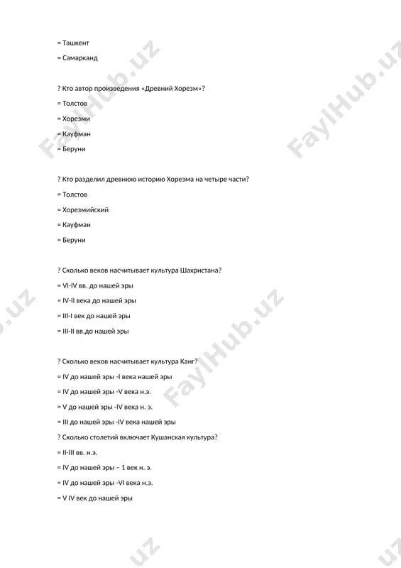 уни? = 22 = 20 = 25 = 30 ? где находится первая столица афригийского государства в хорезме? = топраккала = козаликир = калаликир = кят ? куда хорезмское государство перенес свою столицу в 305 году? =в города кят = в топраккала = в козаликир = в калаликир ? с какими странами в раннем средневековье хорезм установил торговые связи? = индия, китай, иран = афганистан, китай, турция = россия, иран, турция = монголия, китай и иран ? когда хорезм был захвачен арабами? = 712 год = 610 год = 650 год = 710 год ? с каких лет хорезмом правила афригийская династия? = с 305 г. = с 456 г. = с 210 г. = с 356 г. ? до какого года правила афригийская династия? = до 995 г. = до 1005 г. = до 856 г. = до 796 г. ? определить первоначальную столицу согдийского государства? = кеш = …