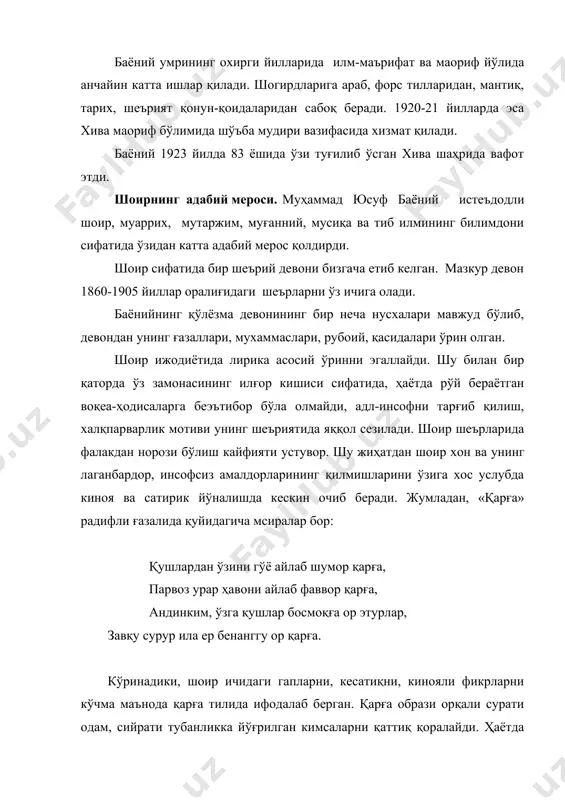 ган. ўзининг ғоявий мақсадини оширишда шумор, фавор, завқу сурур, бенангу ор, хиромон, ҳазар, бевиқор, ҳумор, қофиядош сўзларни қўллаш орқали аниқ бир шахсни, атрофдошларининг башараларини ошкора очиб ташлайди. разолат ва ёвузлик ҳукмрон бўлган даврда шоир ҳеч бир рўшнолик кўрмади. адолатсиз, тенгсиз ва зиддиятга тўла бу ҳаётнинг жабрларидан изтироб чекди шоир: қайси ғам баҳрини қаъриға баёний тушмади?! қайси меҳнат бори они зору гирён этмади?! шоирнинг ғазалларида ишқ ва ишқий кечинмалар ҳам ўзига хос усулда ифодаланган. шоир шеъриятида ошиқ изтироблари, қувончи ва баъзан ёрдан шикояти ўз тажассумини топади. қуйидаги мисраларга эътибор беринг. ғазал васлга зор ўртанган ошиқнинг ишқий кечинма изҳоридан бошланади: эй, пари, гулистонни сайр этиб, томоша қил, пардани олиб юздин ҳуснинг олам аро қил. юзларингга булбулни айлаб ошиқи нолон, қоматингни сарвига қумриларни шайдо қил. ёки тубандаги байтда маҳбуба тимсолини қуйма сатрларда қуйидагича эътироф этади: юзинг гул, сочларинг сунбул, қаддинг сарви хиромондек, кўзинг фаттон, қошингдур, ё бу ёйнинг ўқи мужгондир. шоир ёрни таърифлашда …