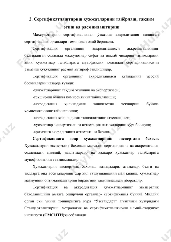 ртлар фамилияси 7.экспертларнинг қисқача умумий хулосаси 8.экспертлик баҳолашни якунлаш санаси 9.ҳужжатларни экспертлик баҳолашдан кейин олувчининг фамилияси, имзоси ва санаси. қуйидагилар атамалар бўйича экспертлик баҳоланишидан ўтказилади: -ҳужжатларнинг номи; -ҳужжатларда ишлатилган илмий-техникавий атамалар; -маҳсулот номи ва технологик жараён; -бирликлар номи ва ифодаланиши, физик миқдорлар; -иқтисодий, кимёвий, техник ва бошқа кўрсаткичларнинг ҳарфларда ифодаланиши. сертификатлаштиришни ташкил этиш ва ўтказиш қоидалари сертификациянинг объективлиги, ҳаққонийлигини таъминлаши ҳамда маҳсулот ишлаб чиқарувчи ва истеъмолчилар учун иқтисодий жиҳатдан мос бўлиши керак. сертификатлаштириш ишларини ўтказиш учун зарурий асослар бўлиши керак. булар қуйидагилардан иборатдир: 1) истеъмолчилар ва маҳсулот ишлаб чиқарувчилар манфаатига мос келадиган кўрсаткич мезонларини танлаш талаб этилади. бу кўрсаткичларни танлашда эса махсус норматив-техник ҳужжатларга таяниш талаб этилади. 2) сертификатлаштириш ишларини ўтказишда ҳеч ким монелик қилмаслиги керак. бу ерда маҳсулот ишлаб чиқараётган корхона ёки истеъмолчи сертификациялаштириш ишларини ўтказиш схемаси, тартибларини танлашда хукмронлик килмасликлари керак. сертификатлаштириш ишларини махсус аккредитация қилинган орган олиб бориши керак. 3) сертификациялаштириш ишлари олиб борилаётган корхонада технологик жараёнларнинг …
